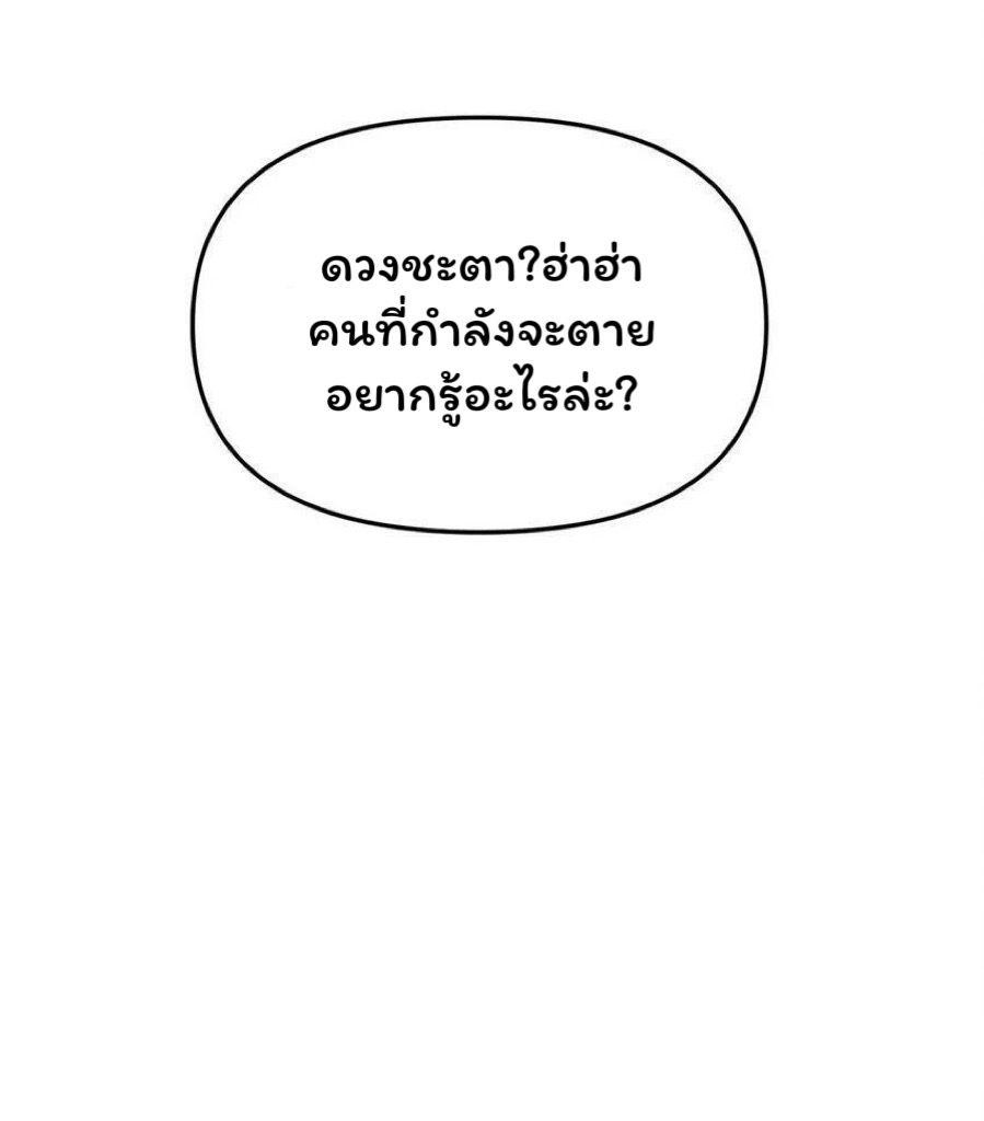 ระบบทำนายดวงชะตา ทำไมอีกพันปีข้างหน้าข้ากลายเป็นสามีของจักพรรดินีเก้าหางได้ล่ะ! ตอนที่ 1 หน้า 55