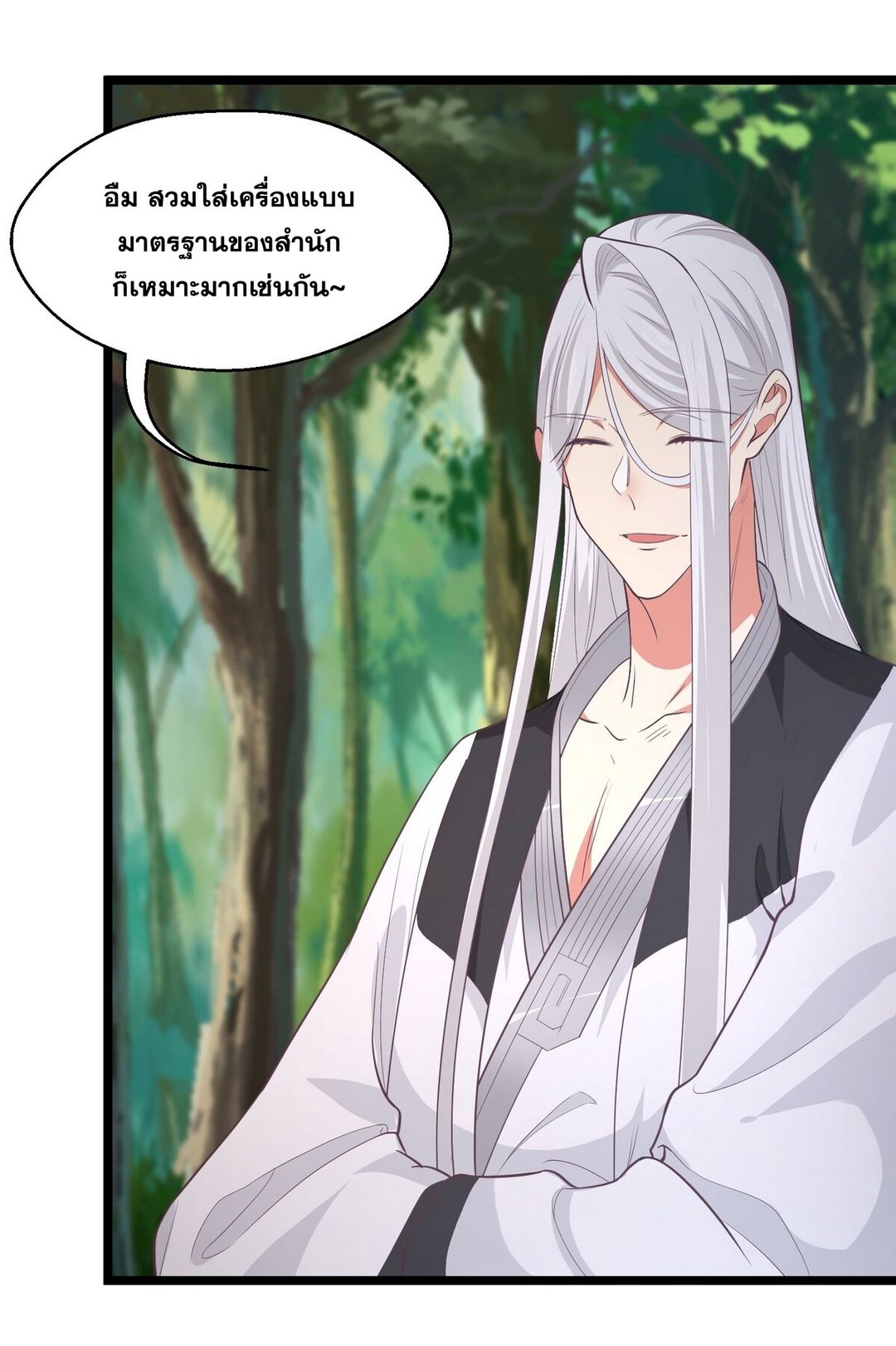 Surrounded By Monsters I Found A Little Witch ถูกปีศาจรายล้อม ข้าเก็บแม่มดน้อยขึ้นมา (ตัดจบ) ตอนที่ 23 หน้า 28