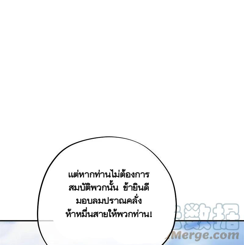 peerless battle spirit ตอนที่ 366 หน้า 20