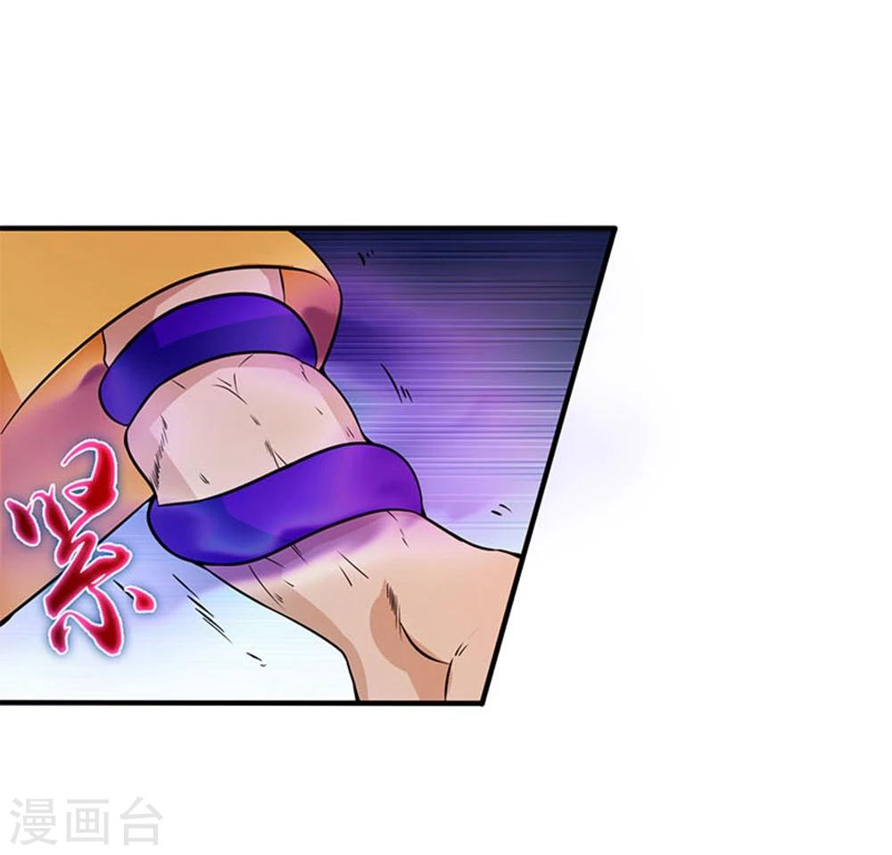 Abrí las puertas de el infierno ข้าเปิดแดนยมโลก ตอนที่ 17 หน้า 6