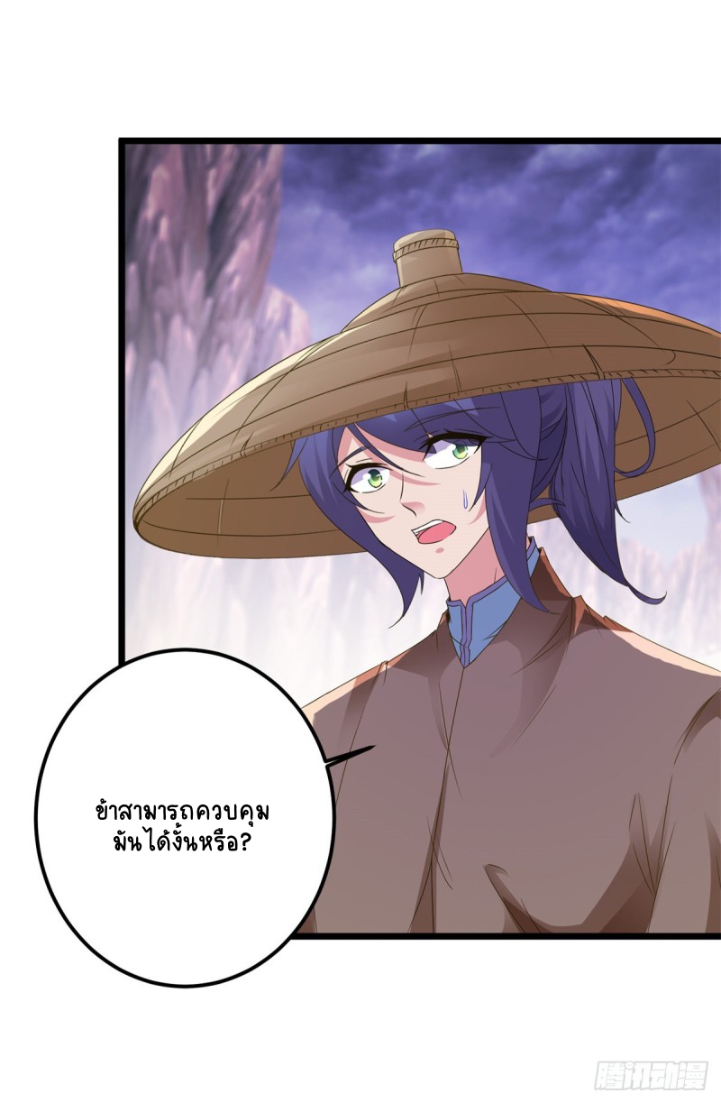 จักรพรรดิวิญญาณศักดิ์สิทธิ์ (ทันจีน) ตอนที่ 143 หน้า 24