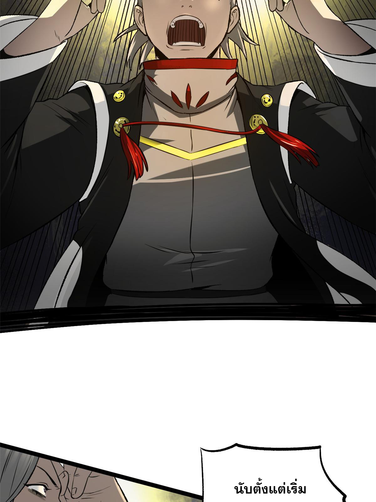 สายลับคนแรกในประวัติศาสตร์ ตอนที่ 25 หน้า 7