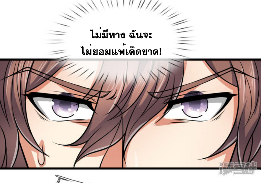 นครเซียนแห่งผู้ต่อต้านสวรรค์ ตอนที่ 191 หน้า 3