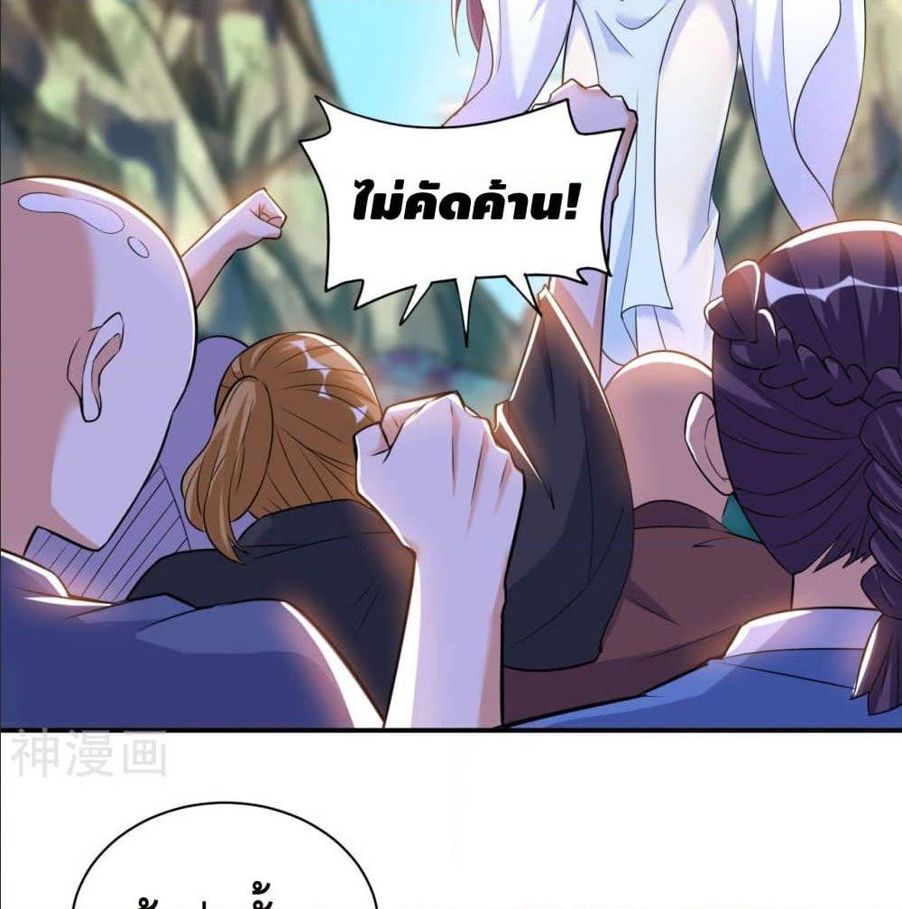 Martial Emperor ตอนที่ 48 หน้า 9