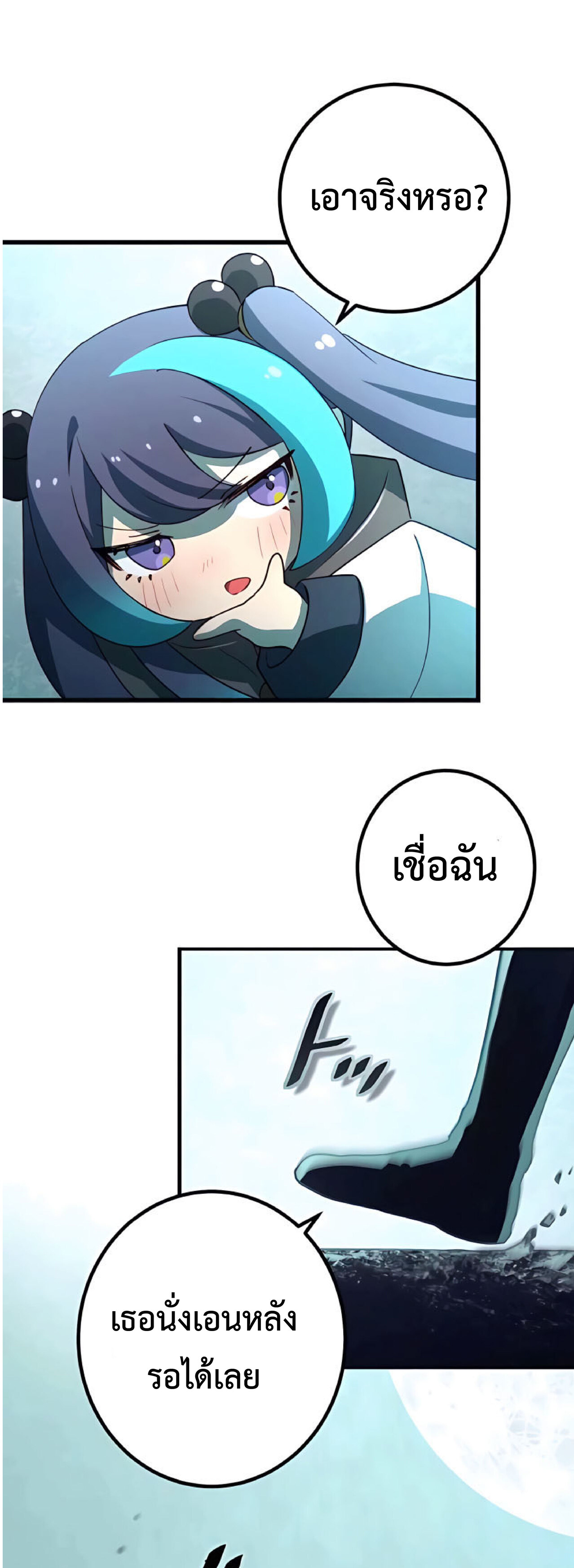 การกลับชาติมาเกิดของจอมเวทย์ต้องห้าม (Reincarnation of the Forbidden Archmage) ตอนที่ 15 หน้า 53