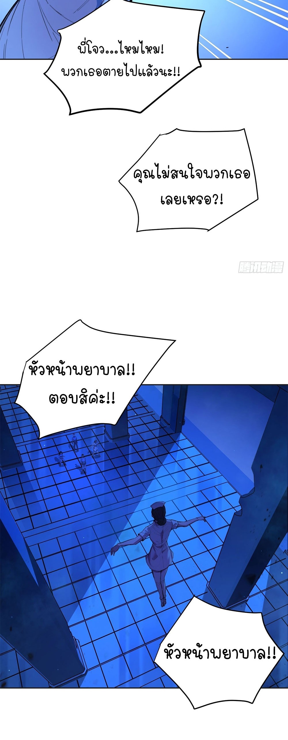 [Emo] Mood Disorder | โรคอารมณ์ คนคลั่งแดนวิปลาส ตอนที่ 14 หน้า 27