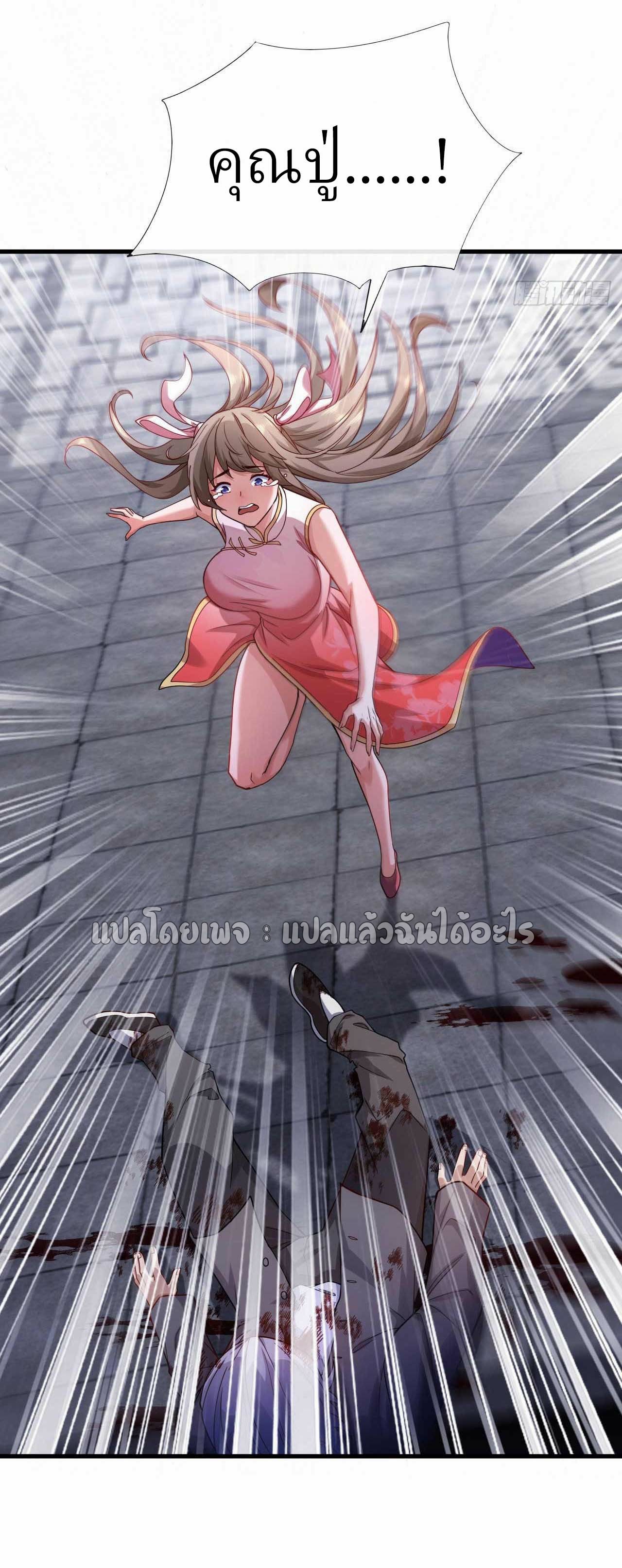 สุดยอดลูกเขยฟ้าประทาน ตอนที่ 53 หน้า 17