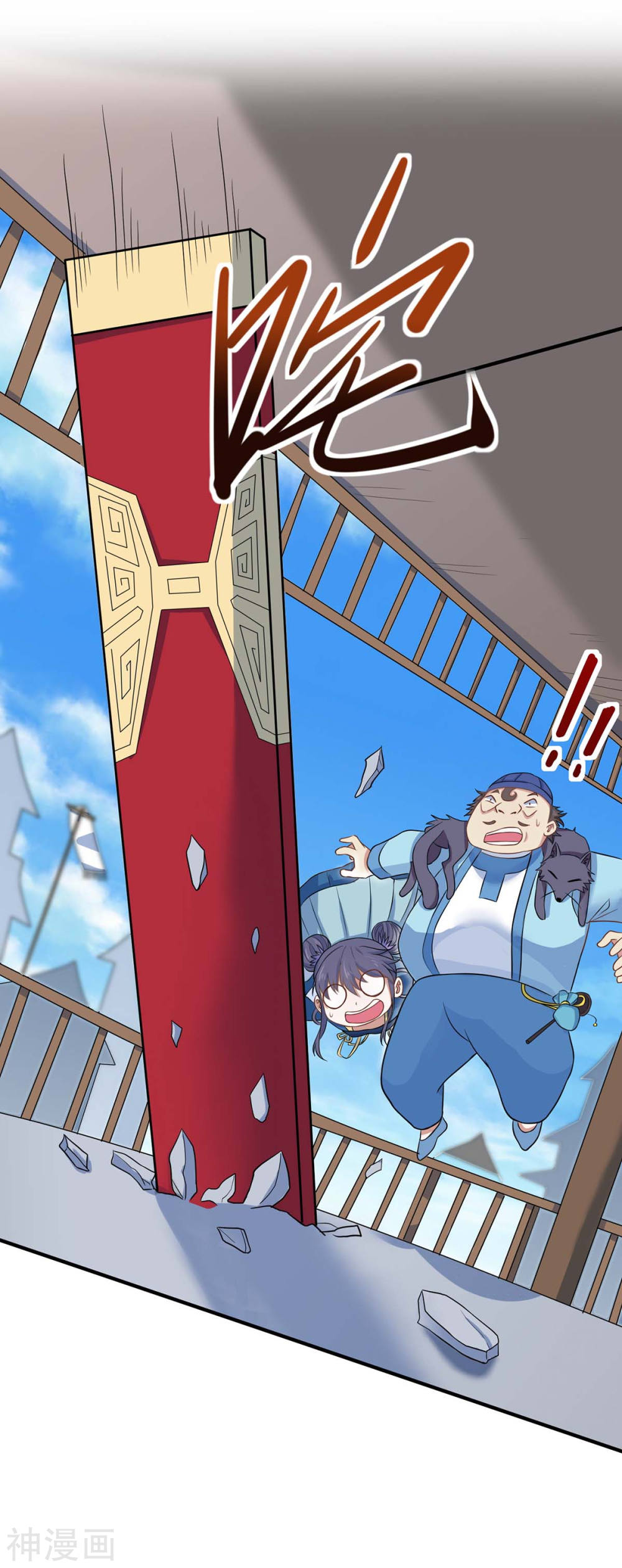 การกลับมาของจักพรรดิ์ ตอนที่ 147 หน้า 34