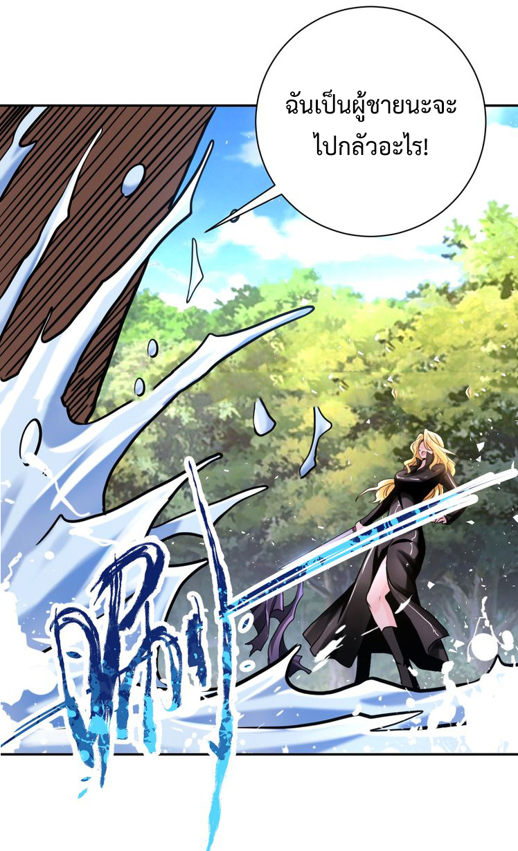 Apocalyptic Super System ตอนที่ 115 หน้า 4