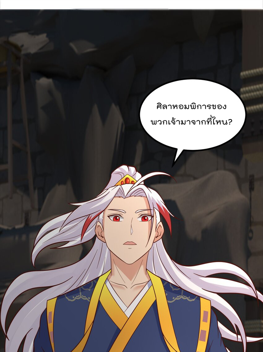 สมบัติทั้งหมดที่ข้าทิ้งไปตอนนี้กลายเป็นผู้หญิงไปซะแล้ว (ชนต้นฉบับ) ตอนที่ 35 หน้า 20
