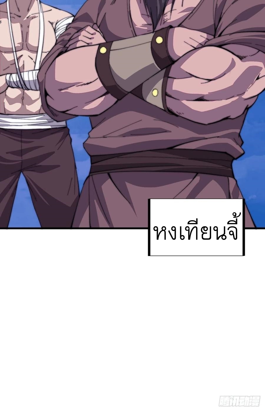 Starting a Mountain ตอนที่ 90 หน้า 11