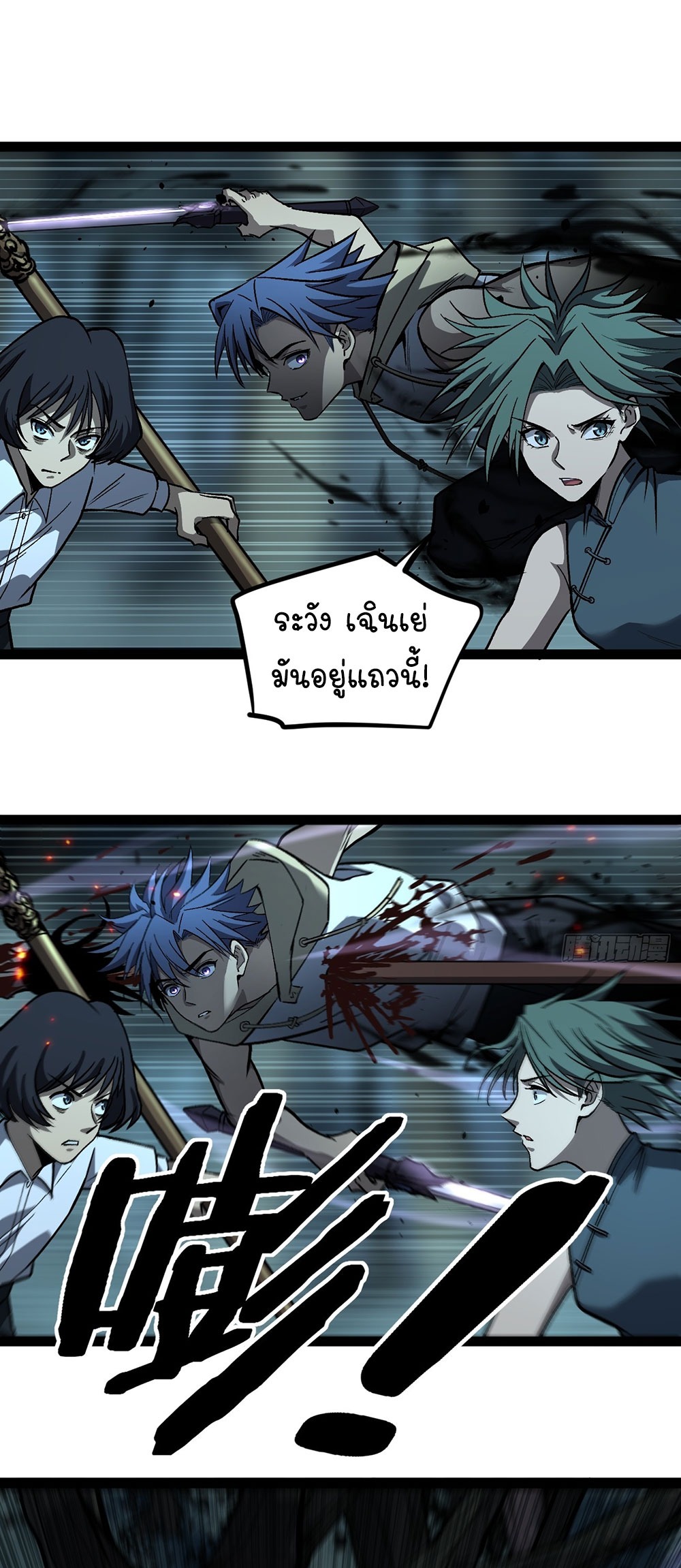 Gatekeeper of the Boundless World | ผู้พิทักษ์ประตูแห่งดินแดนไร้ขอบเขต ตอนที่ 89 หน้า 12