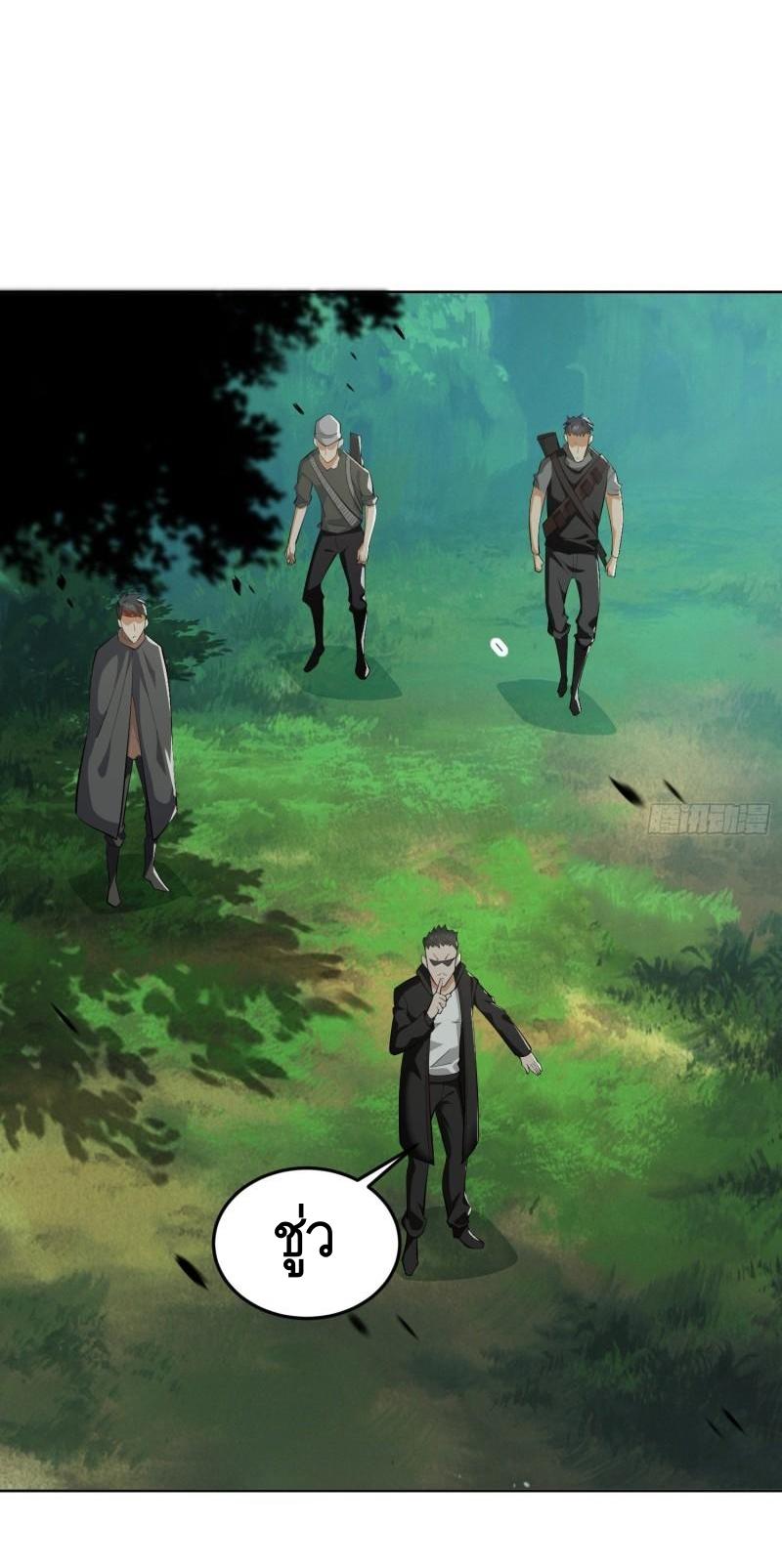 THE FIRST ORDER ตอนที่ 168 หน้า 19