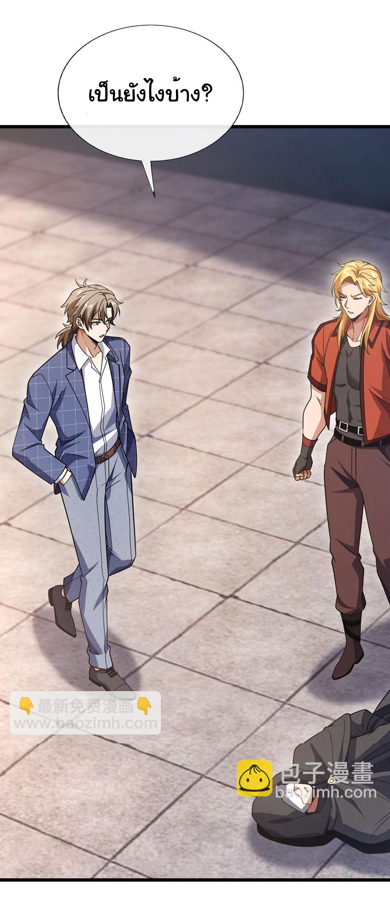 Chu Chen, the trash son-in-law ตอนที่ 88 หน้า 23