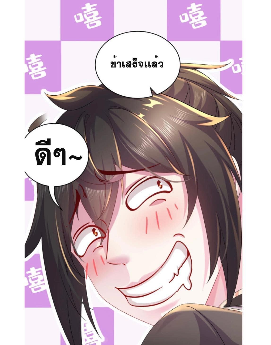 เทพเกรียนสุดลามก จุติต่างโลก ตอนที่ 20 หน้า 17