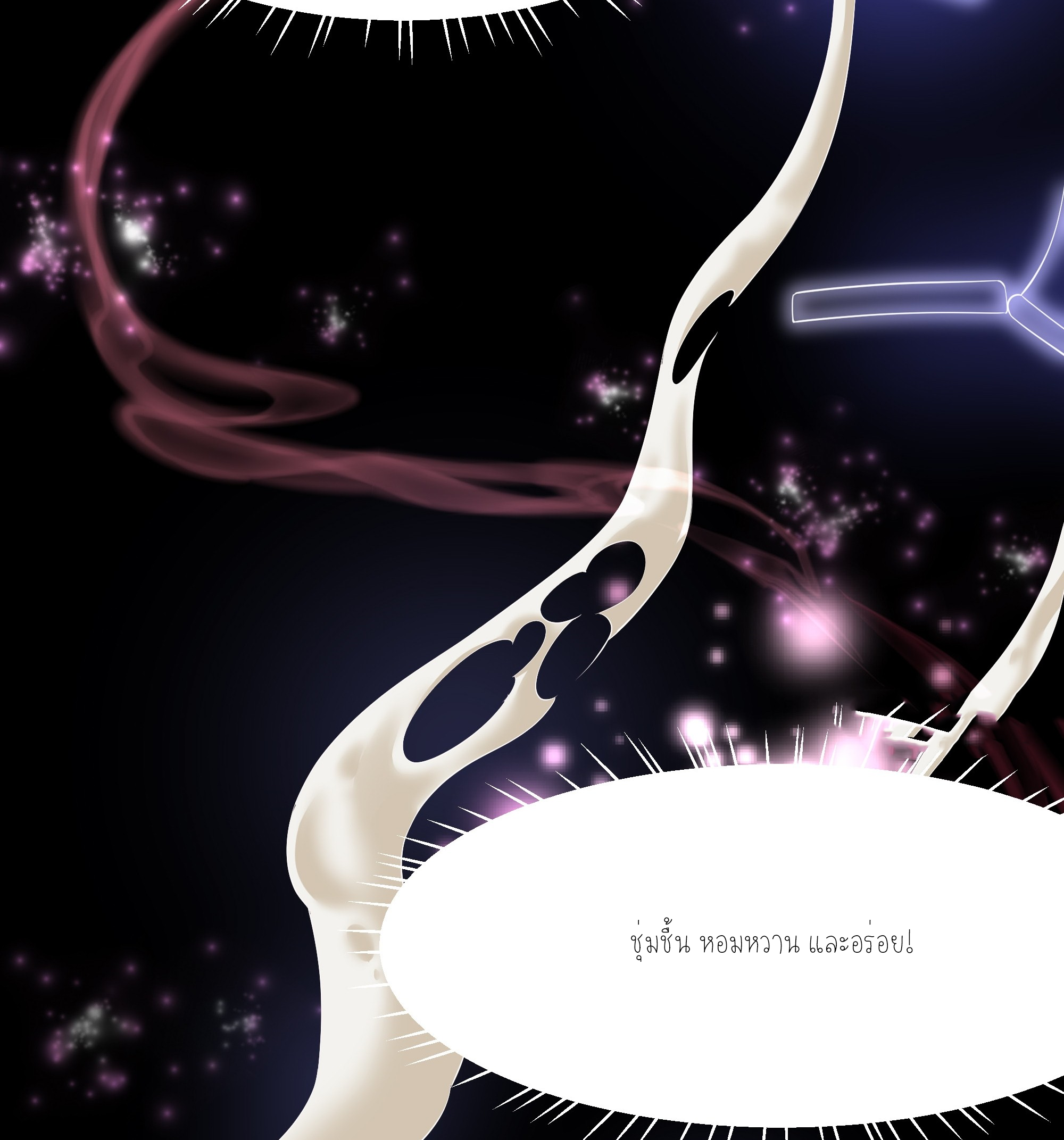 ตายในเกม เกิดใหม่ในร่างราชาปีศาจ ตอนที่ 10 หน้า 52