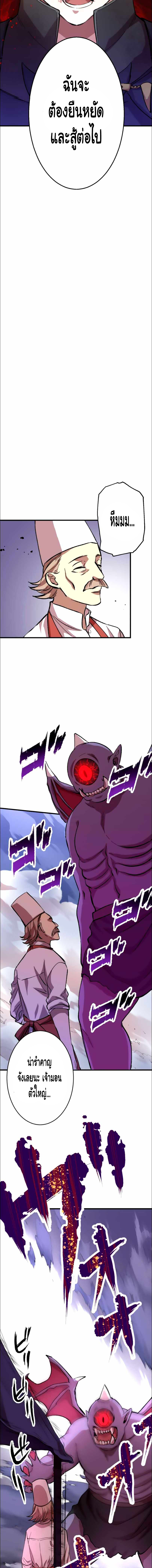 Level Drain ตอนที่ 12 หน้า 10
