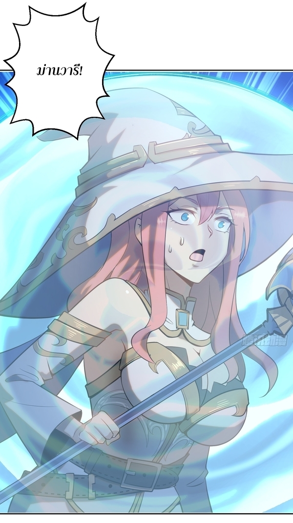 The Last Cultivator ผู้บำเพ็ญเซียนคนสุดท้าย ตอนที่ 3 หน้า 27