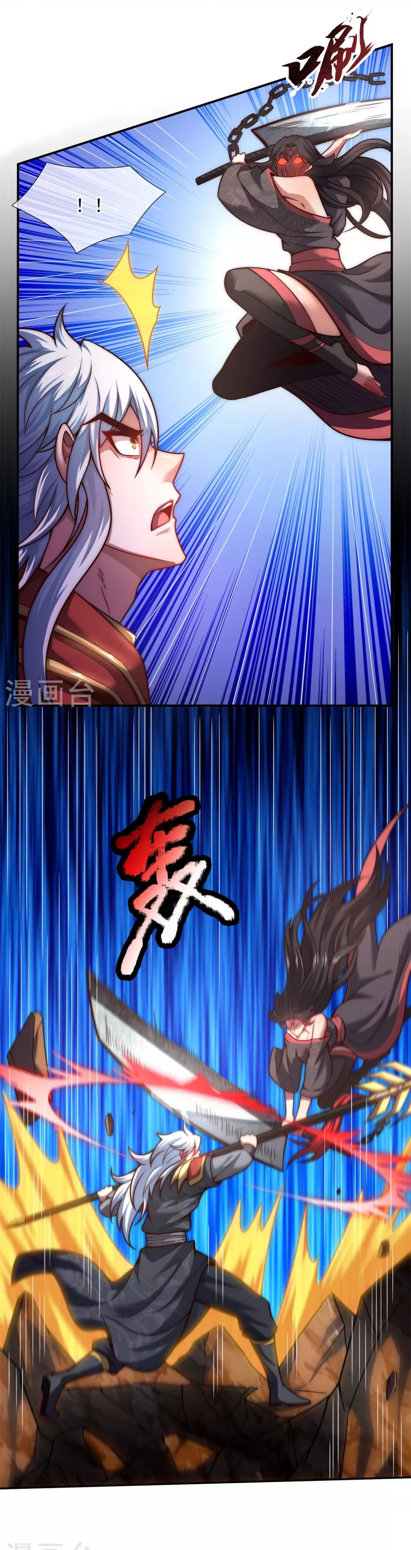 (ชนจีน) The Heavenly Conqueror ตอนที่ 12 หน้า 2