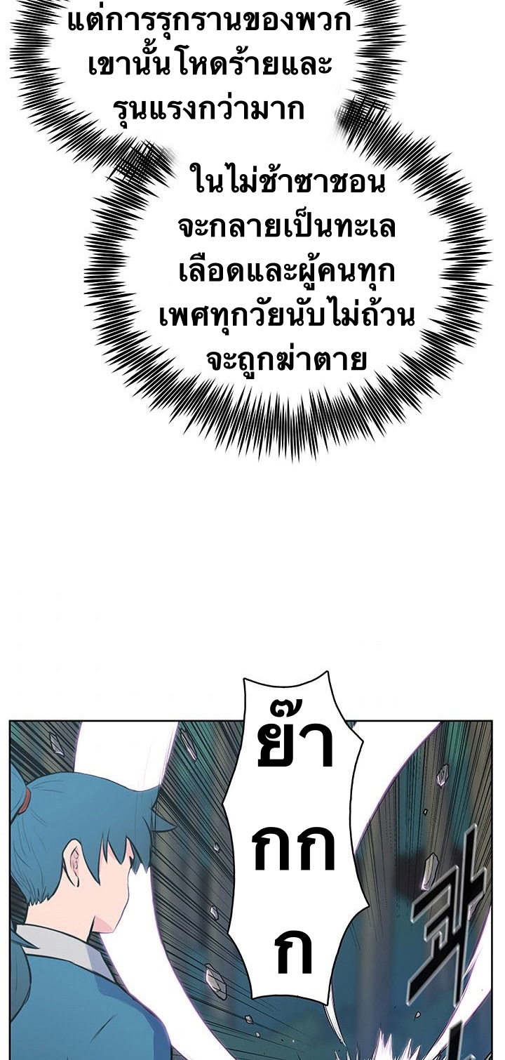 The God Of War ตอนที่ 13 หน้า 22