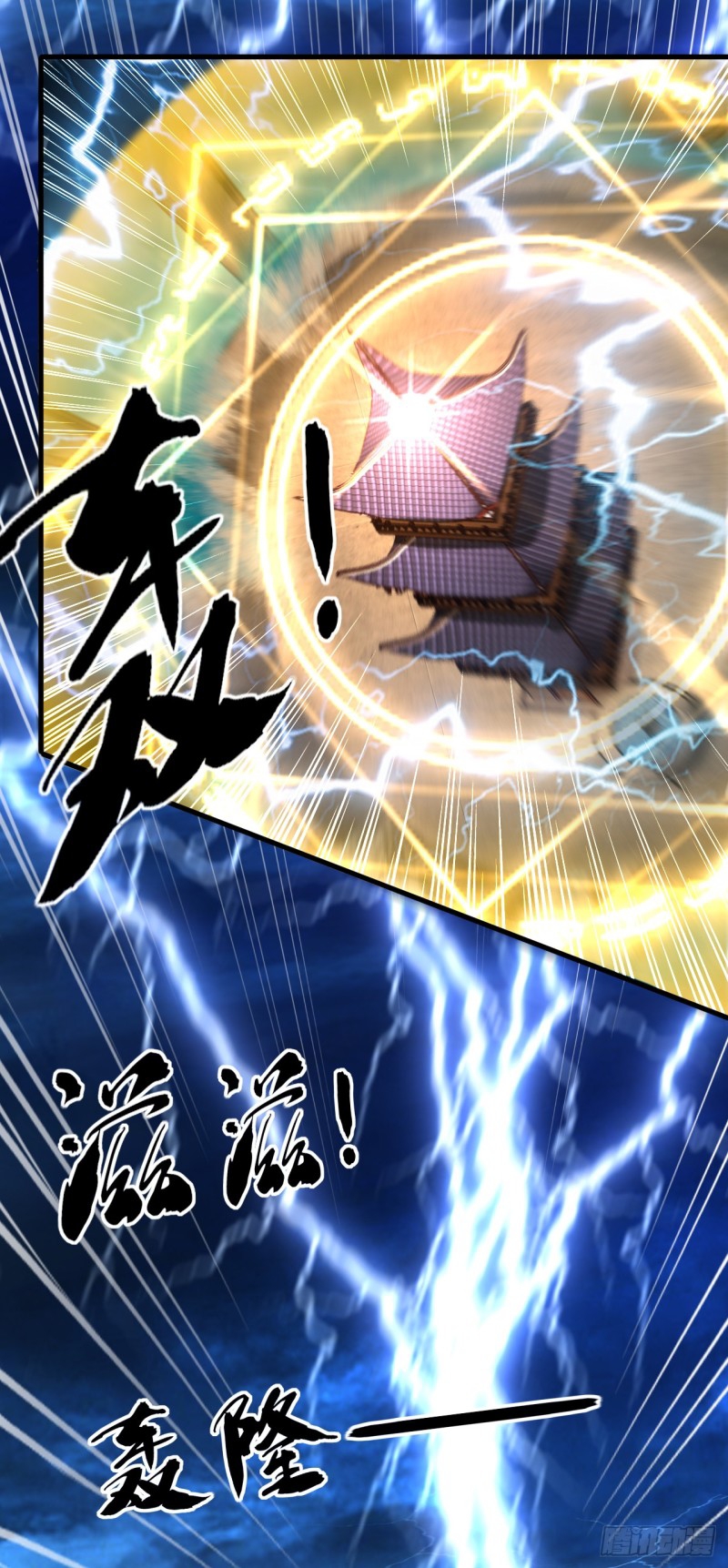 สิบมหาจักรพรรดิล้วนเป็นศิษย์ข้า ตอนที่ 18 หน้า 9