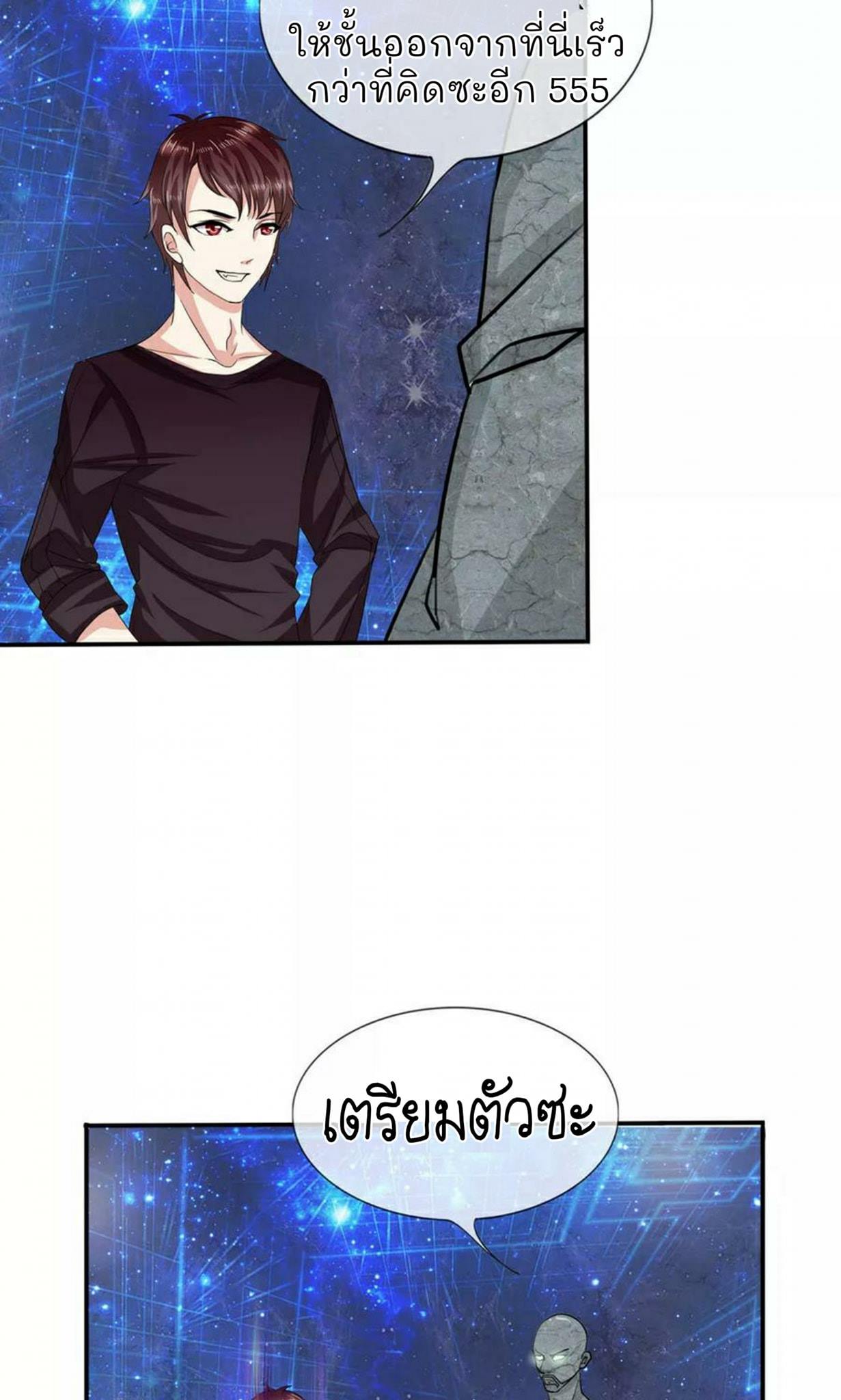 สุดยอดปรมาจารย์มีด ตอนที่ 2 หน้า 7