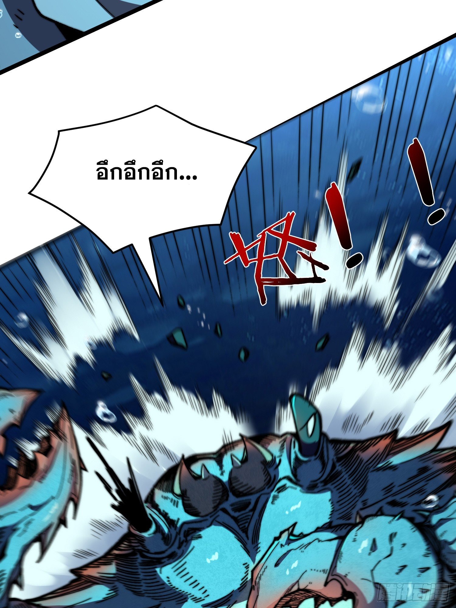 เริ่มต้นสู่การเป็นเทพวานรแห่งสายน้ำ ตอนที่ 14 หน้า 21