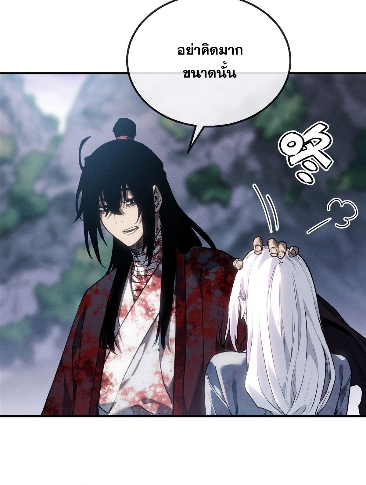 Dao of the Bizarre Immortal เซียนมรรคพิกล คนวิปลาส ตอนที่ 55 หน้า 29