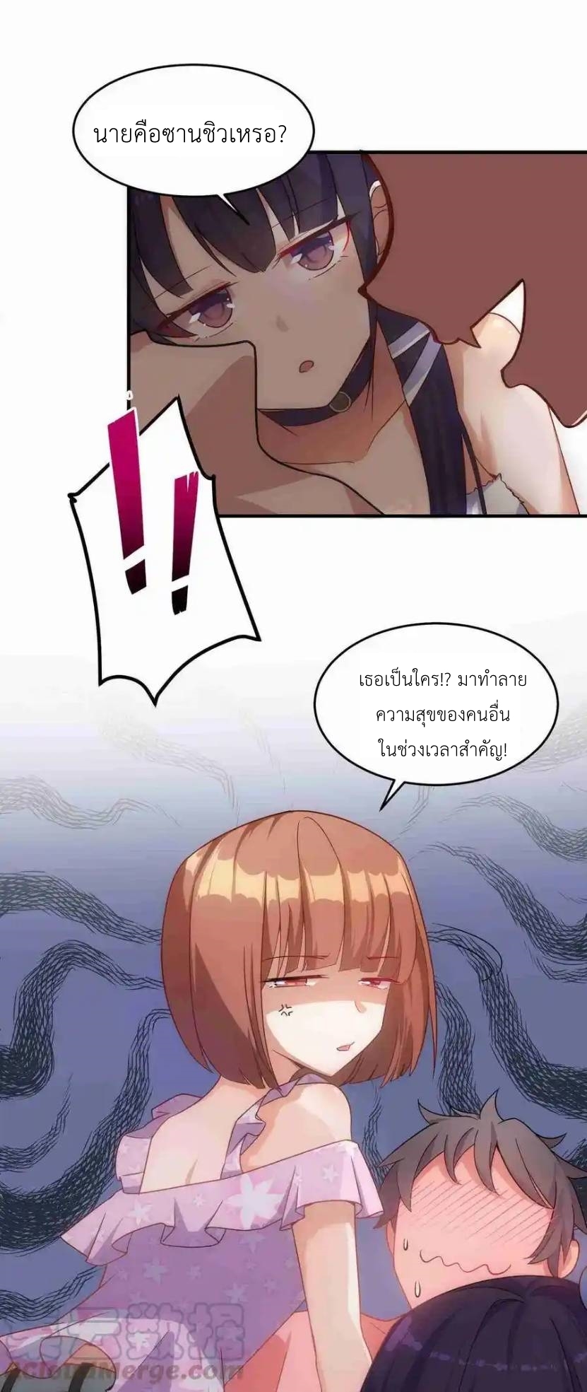 Alongside Demons And Deities ตอนที่ 2 หน้า 29