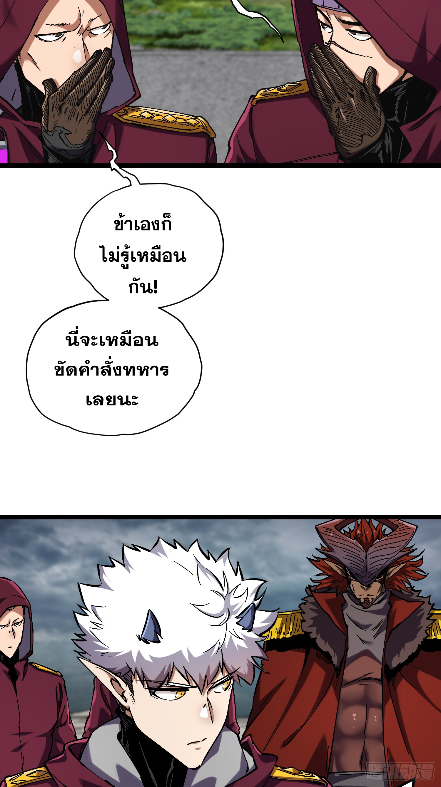 ถ้าหากไม่ตาย ข้าก็จะครองโลกปีศาจ! ตอนที่ 17 หน้า 37