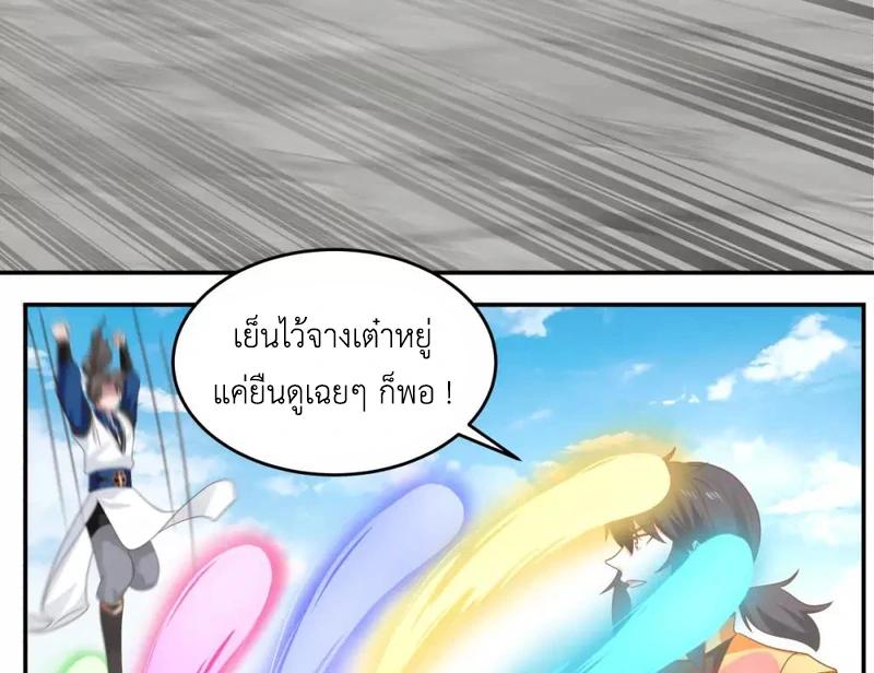 Chaos Alchemist (วิบัติการณ์เทพเซียนโอสถ) ตอนที่ 123 หน้า 19
