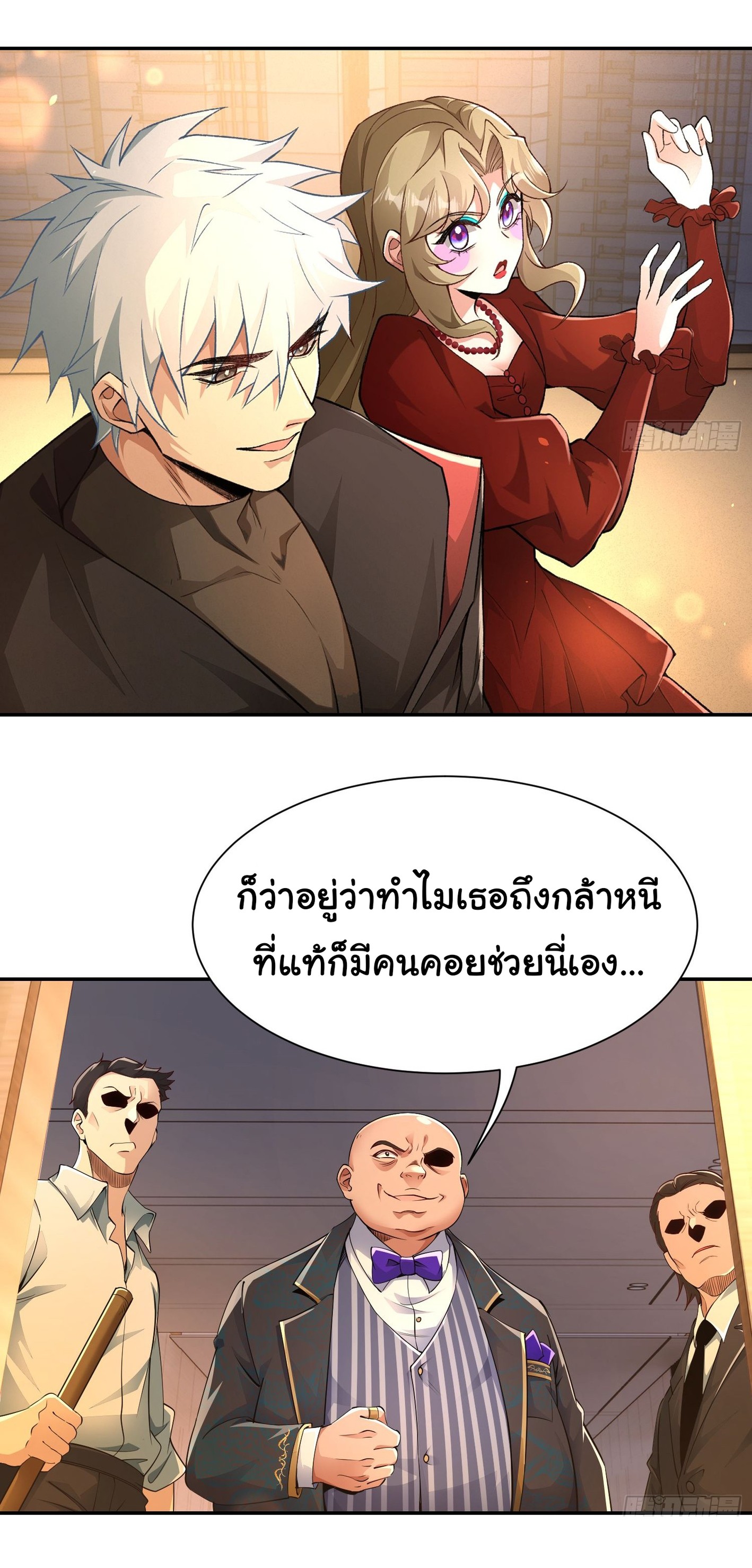 คำสั่งราชามังกร! ตอนที่ 22 หน้า 21