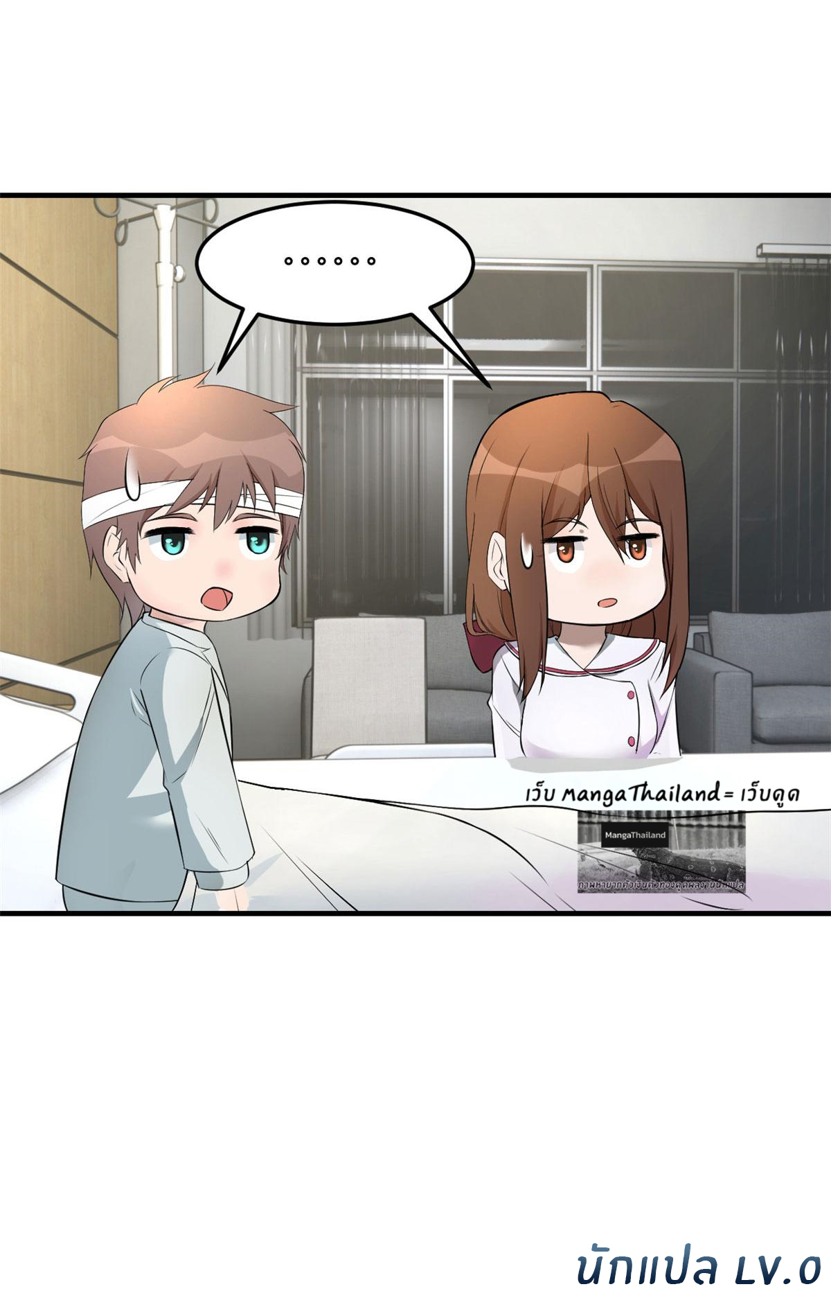 พี่สาวอยากเล่นคุณ ตอนที่ 152 หน้า 32