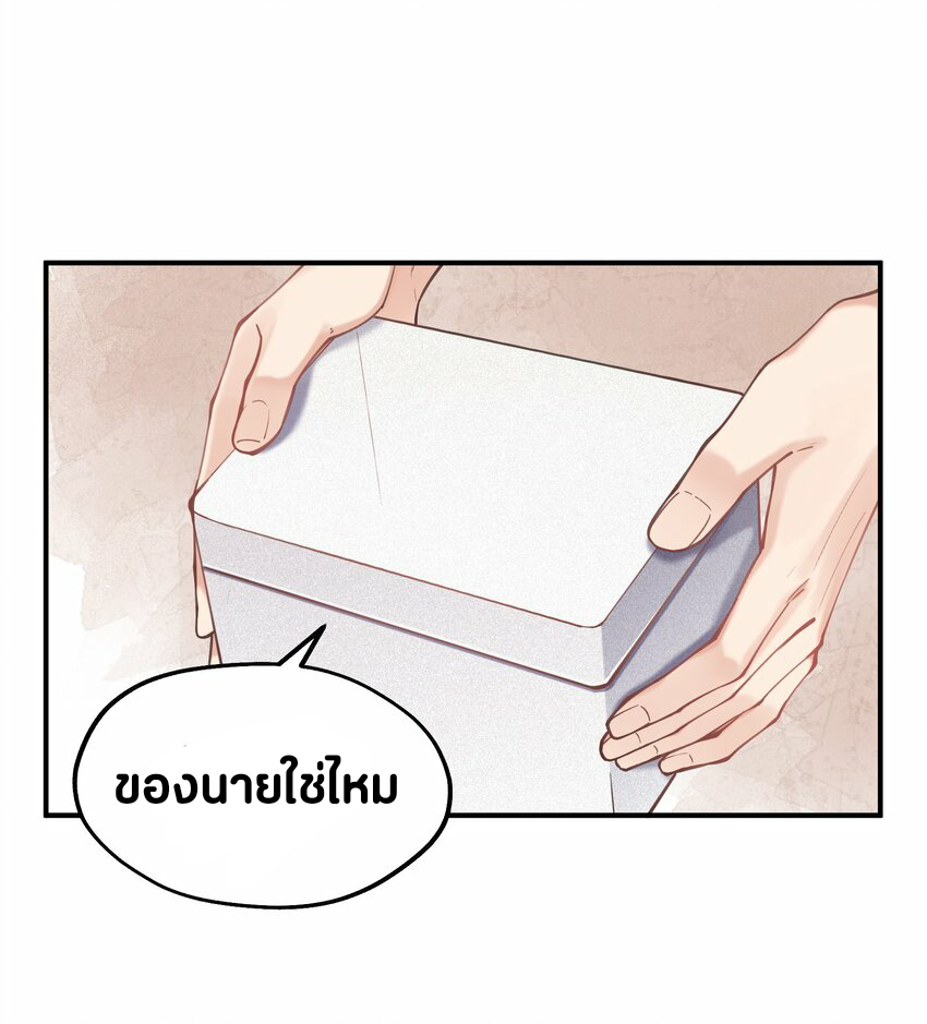 You are my unknown ตอนที่ 3 หน้า 42