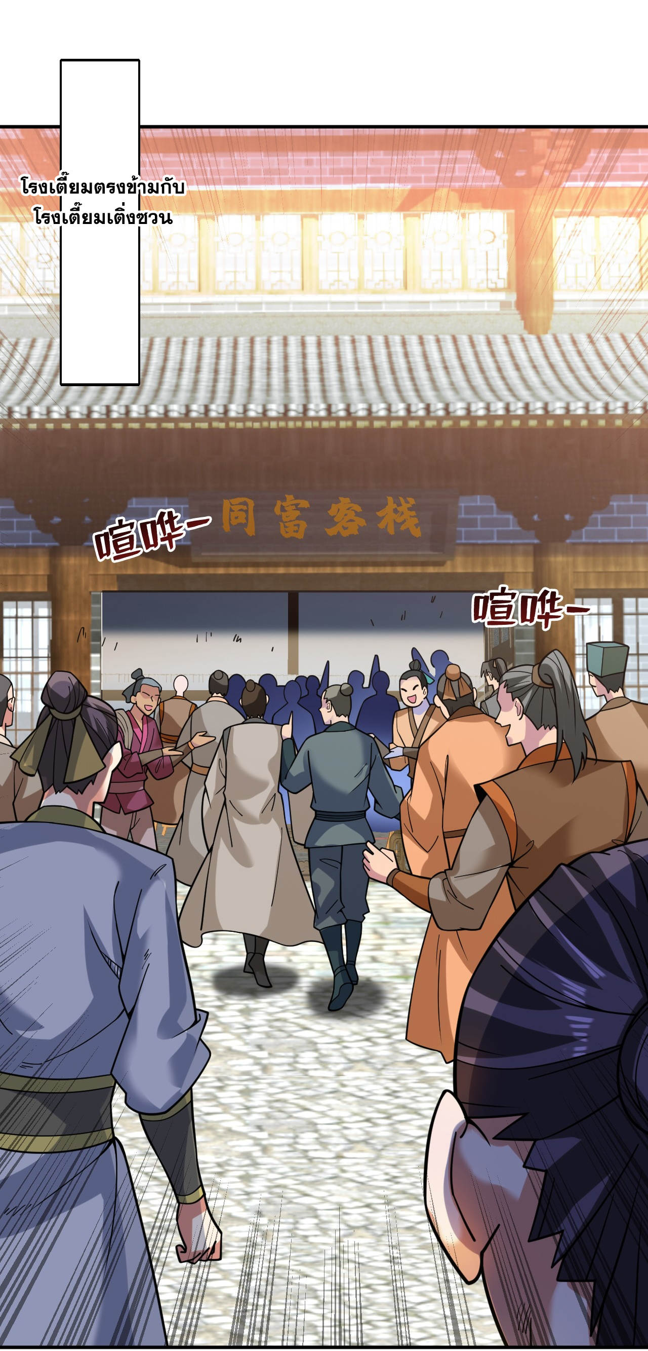 ข้าอยู่อย่างสันโดษมากว่า 100,000 ปี (ทันจีน) ตอนที่ 76 หน้า 25