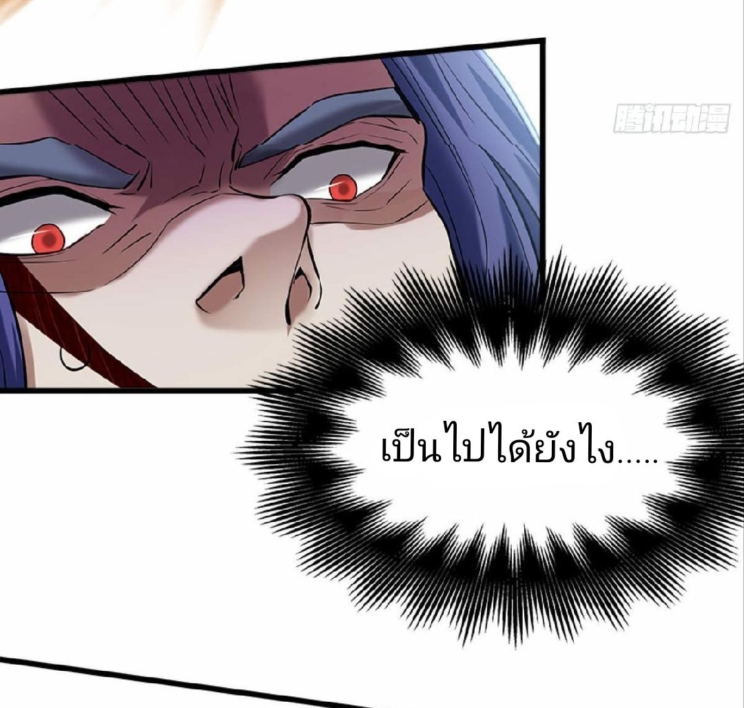 ผมพึ่งกลายเป็นคนรวยที่สุดในวันสิ้นโลก ตอนที่ 16 หน้า 11