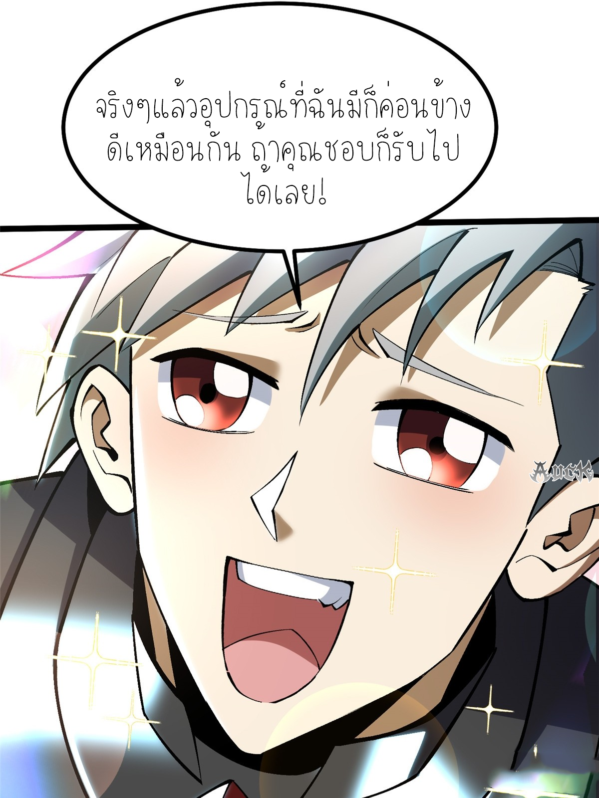 ไม่อยากเรียนทักษะ แห่งคำสาปเลย! ตอนที่ 27 หน้า 44