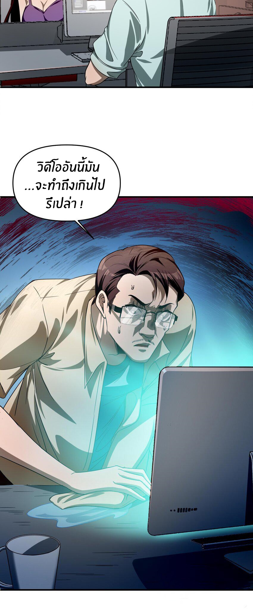 During the live broadcast, I proposed to the female ghost - she really agreed?! ตอนที่ 12 หน้า 27