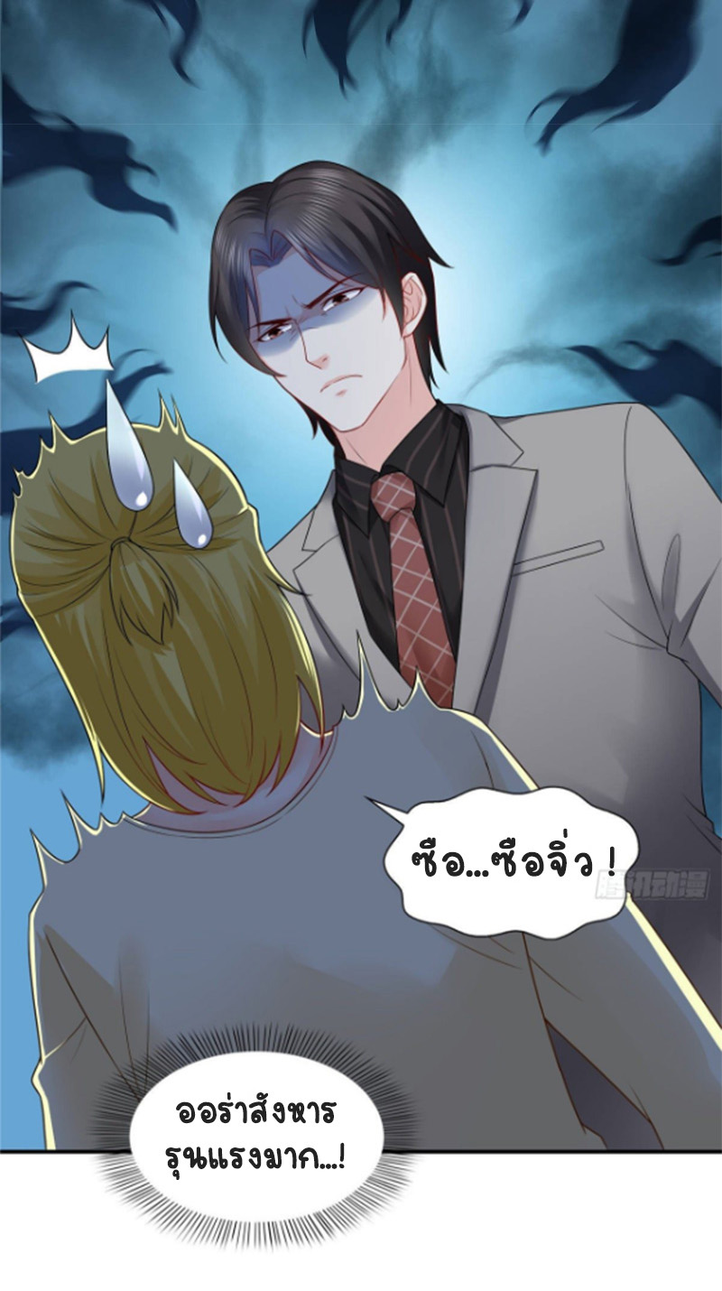 (ชนจีน)Perfect Secret Love The Bad New Wife Is a Little Sweet ตอนที่ 77 หน้า 33