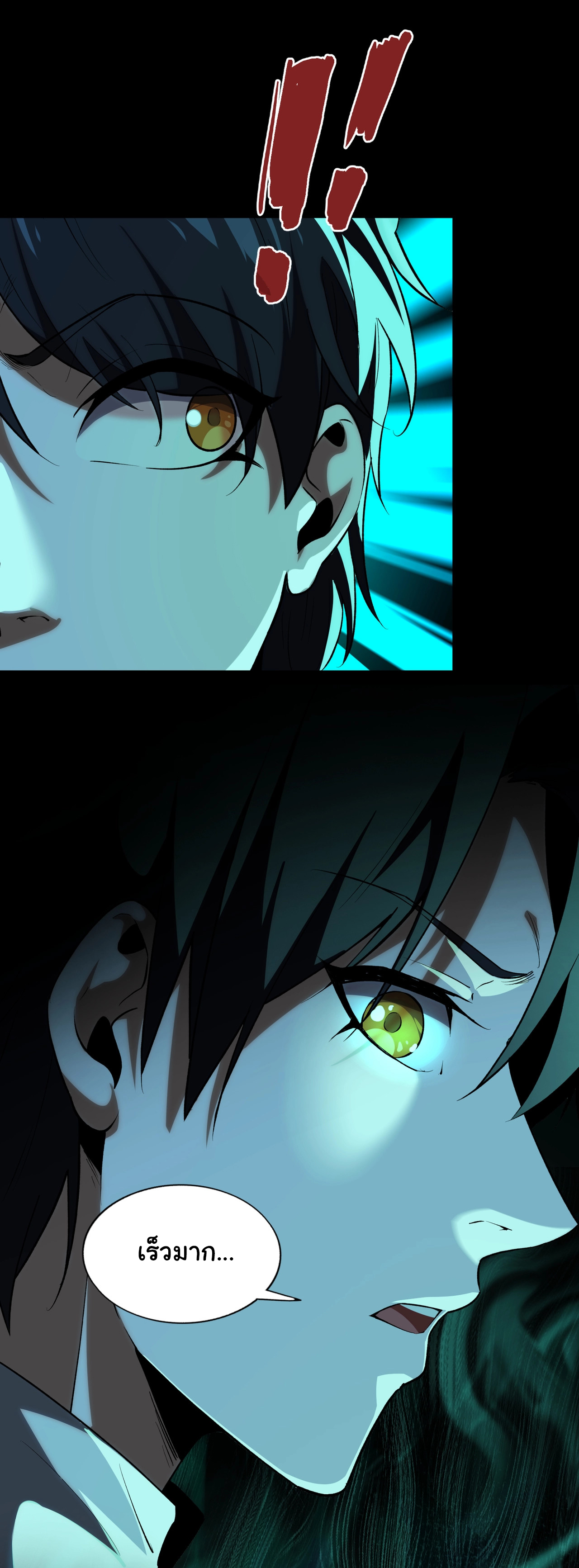 I Play the Horror World as a Simulation Game ตอนที่ 1 หน้า 75