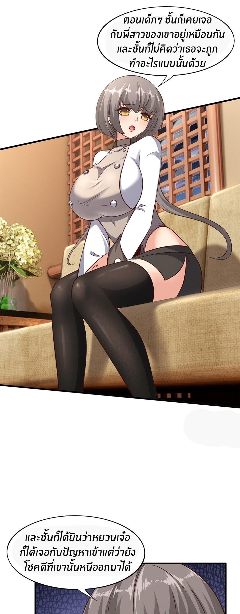 ขอล่ะอย่าเป็นที่ 1 เลย ตอนที่ 88 หน้า 12