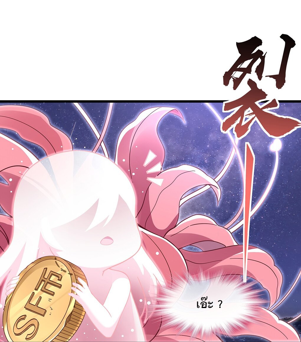 ศิษย์ของข้าล้วนมีอนาคตที่ยิ่งใหญ่ (ชนจีน) ตอนที่ 92 หน้า 40