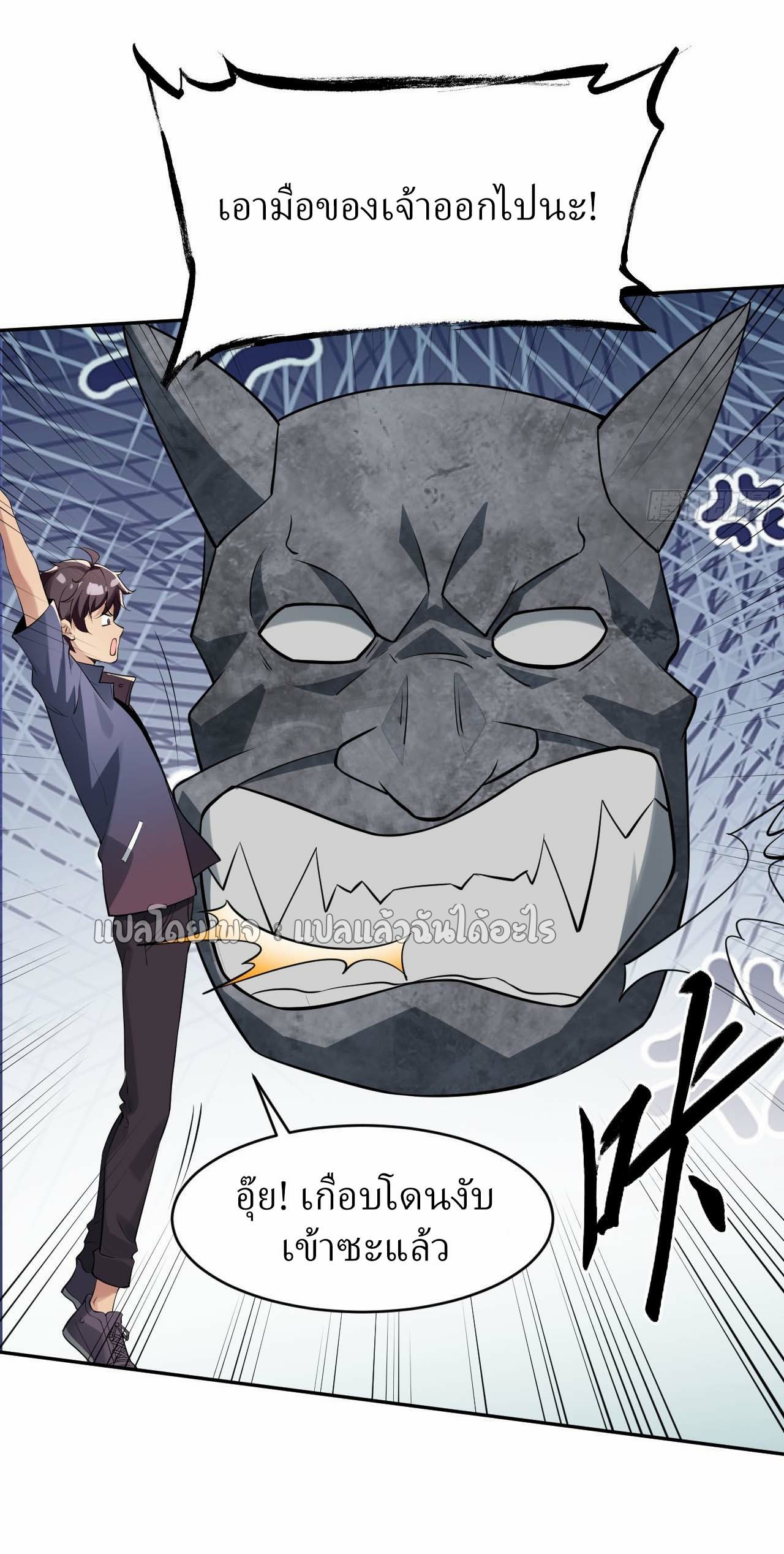 แฟนของผมระดับตำนานทั้งนั้น ตอนที่ 10 หน้า 35