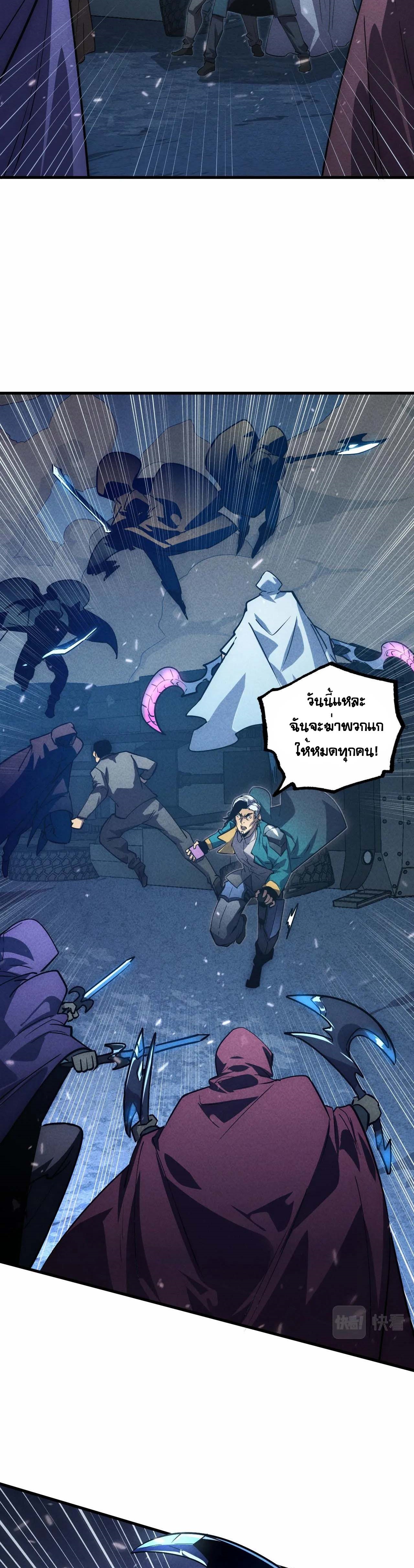 Rise From The Rubble |  เศษซากวันสิ้นโลก ตอนที่ 180 หน้า 12