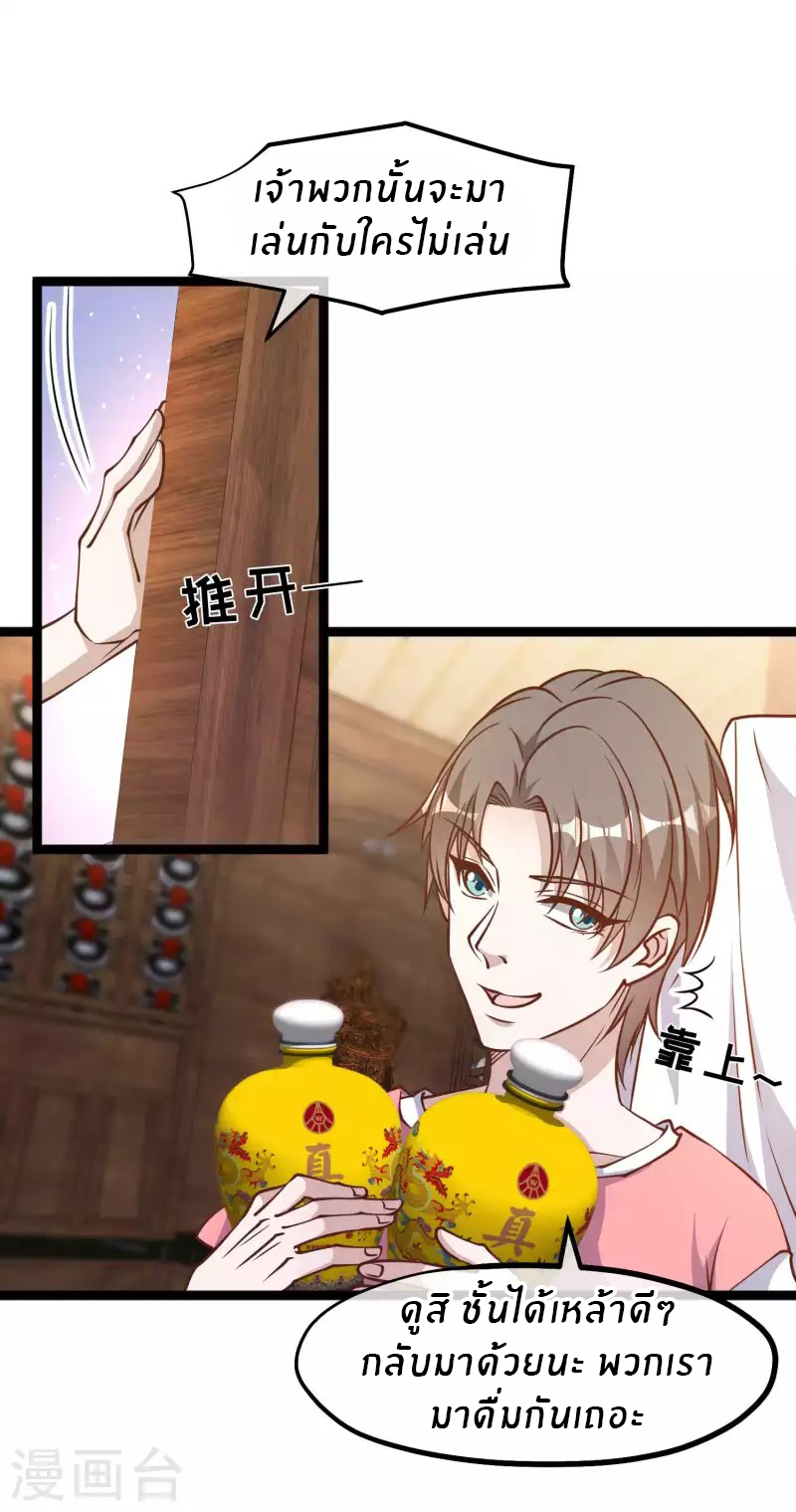 God Fisherman ตอนที่ 183 หน้า 14