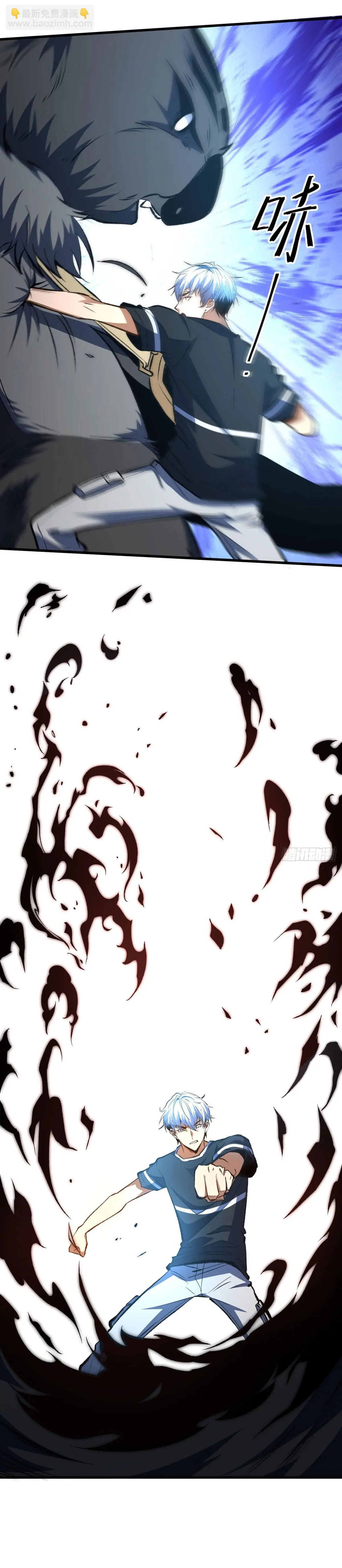 เปลี่ยนชะตาราชาโลกเสมือน ( The King of Reality ) ตอนที่ 5 หน้า 40