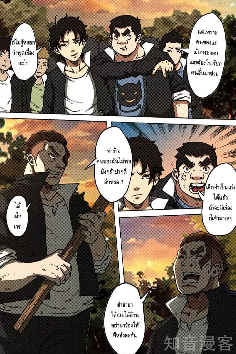 Xie wen dong ตอนที่ 14 หน้า 32