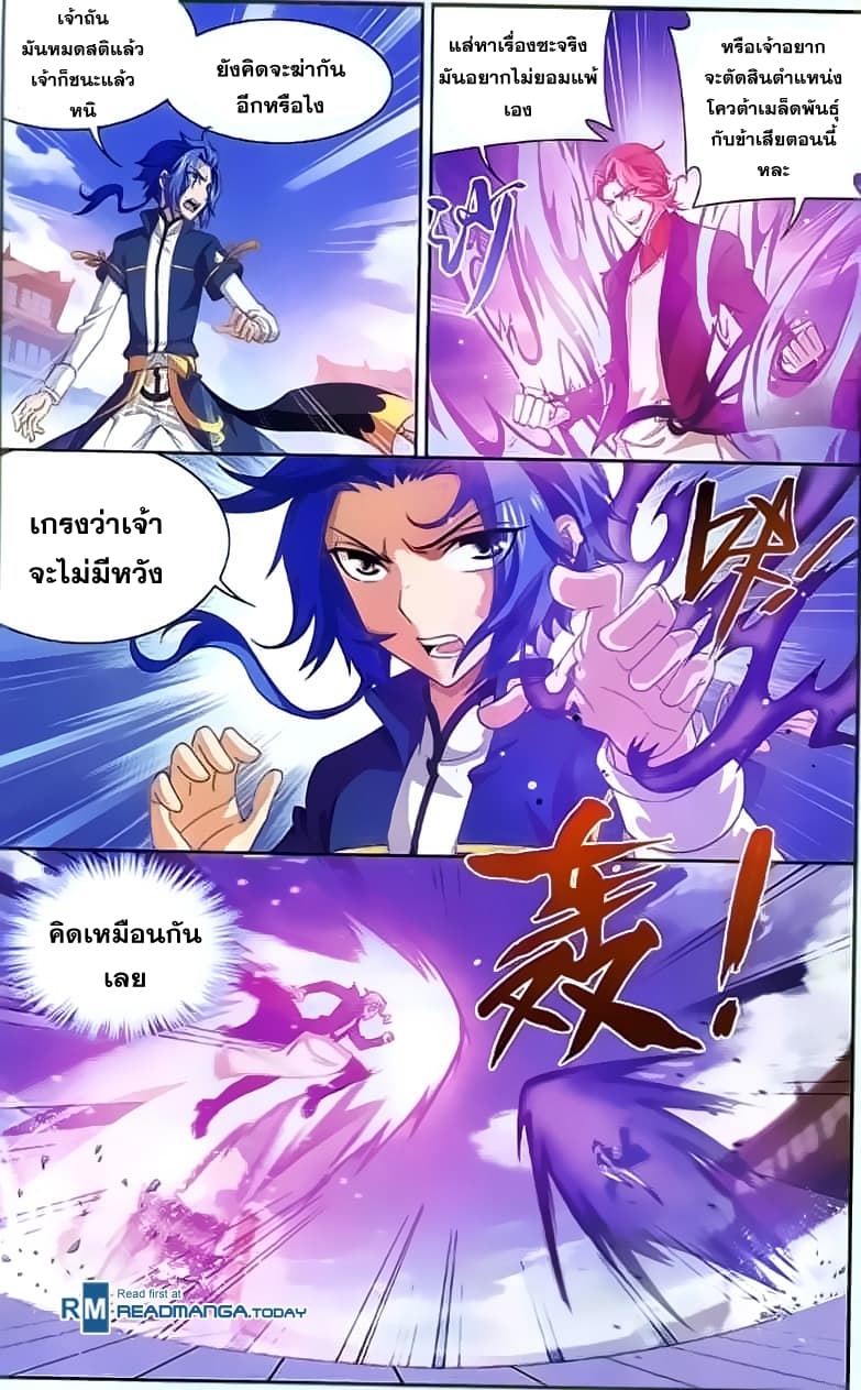 Da Zhu Zai ศึกปรมาจารย์สะท้านฟ้า (ชนจีน) ตอนที่ 34 หน้า 10