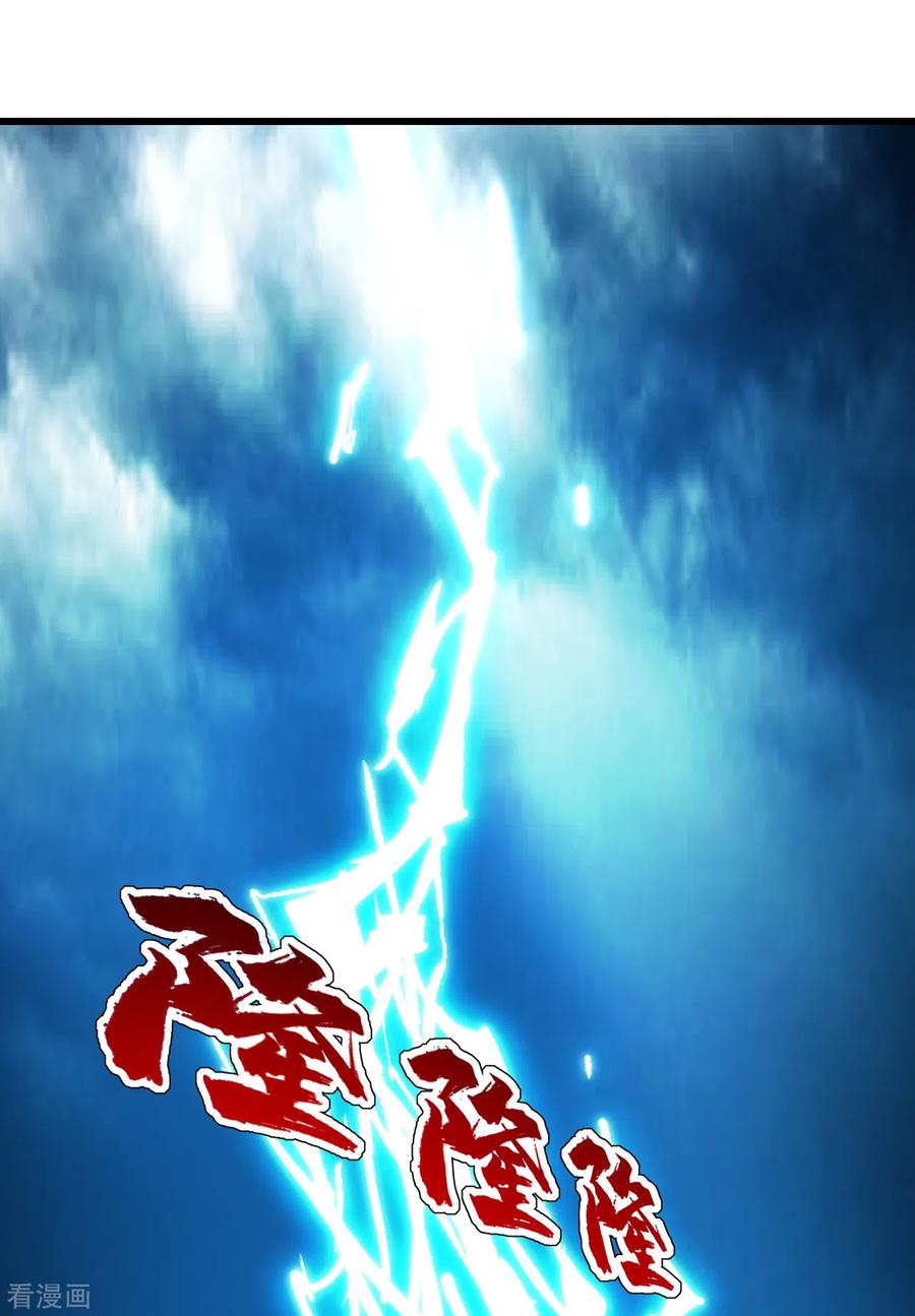 เทพอสูรสยบฟ้า ตอนที่ 175 หน้า 8