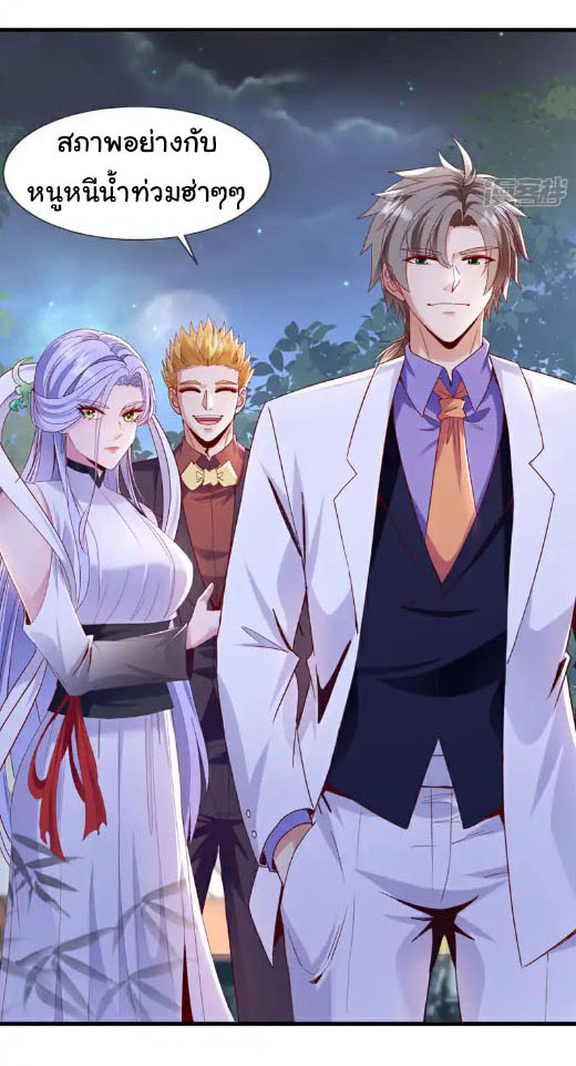 Chu Chen, the trash son-in-law ตอนที่ 142 หน้า 16